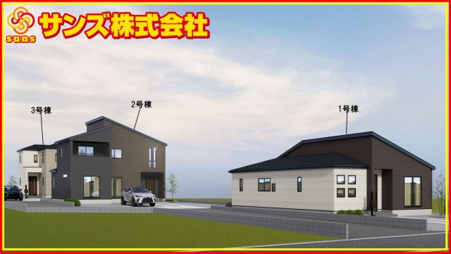 郡山市田村町金屋字宝蔵　　　３号棟　　　高瀬小学校、高瀬中学区の外観|南西側から見た区画全体外観CGパース♪