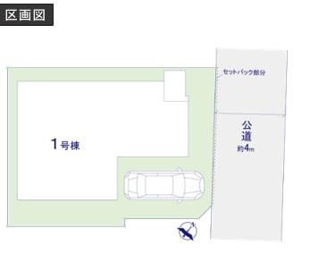 横浜市泉区中田東２丁目の新築一戸建の区画図|限定1棟の販売です！
お気軽にお問合せ下さい！