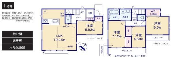 横浜市泉区中田東２丁目の新築一戸建の間取り|使い勝手の良い4LDK
お気軽にお問い合わせください。