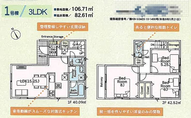 藤沢市大鋸新築戸建て　第22-1号棟の間取り|間取図「藤沢市大鋸新築戸建て　1号棟」
