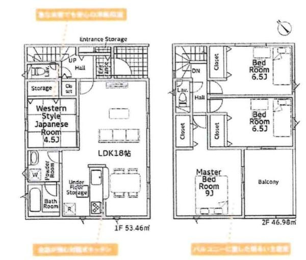西尾市南中根町第3　全3棟・1号棟の間取り