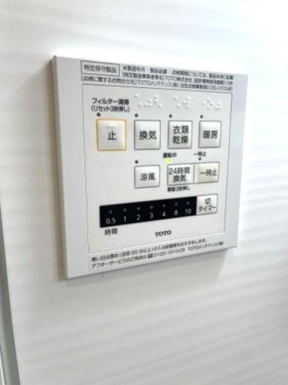 【設備】 | ツインテラス７