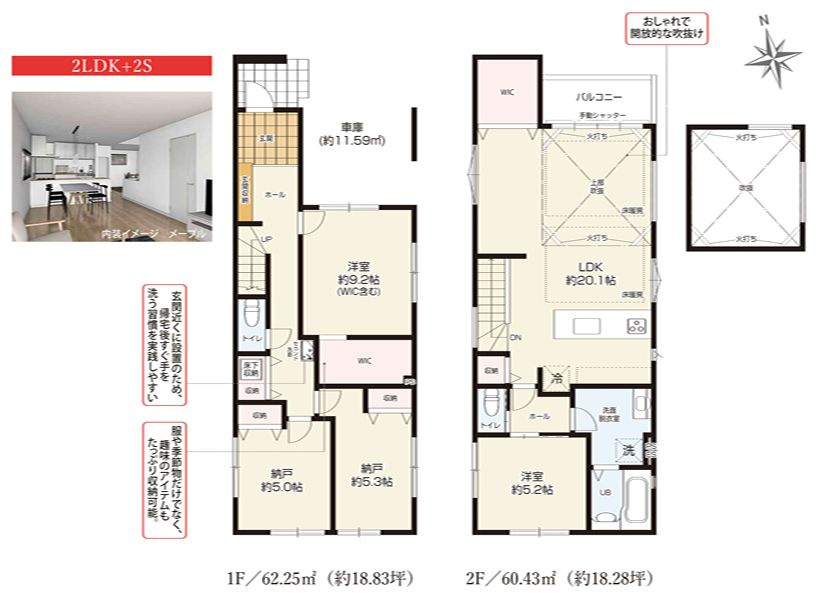 茅ヶ崎市旭が丘新築戸建て　5期1号棟の間取り|間取図「茅ヶ崎市旭が丘新築戸建て　1号棟」