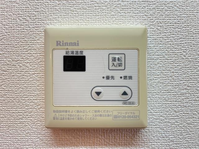 ヴァンベールの設備|給湯器リモコン