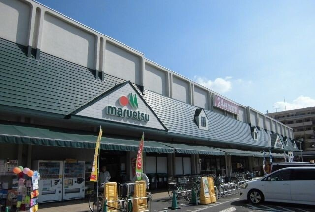 メゾン・ミニヨンⅡの周辺|マルエツ東習志野店まで400m