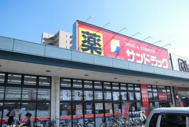 メゾン・ミニヨンⅡの周辺|サンドラッグ東習志野店まで400m