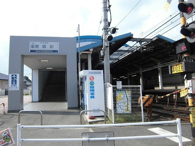 メゾン・ミニヨンⅡの周辺|実籾駅まで2200m