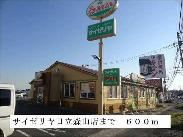フォレステージＢの周辺|サイゼリヤ日立森山店まで600m
