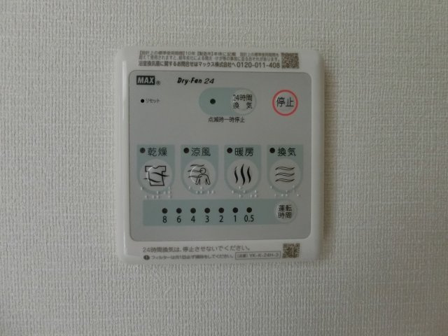 サンピノの設備