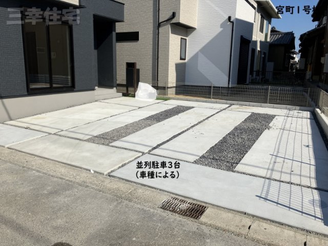 碧南市宮町4丁目1号棟の駐車場|並列駐車３台（車種による）