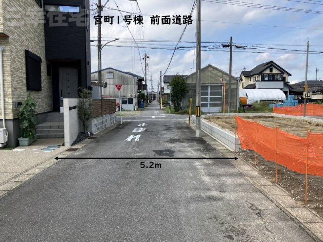 碧南市宮町4丁目の前面道路含む現地写真|1号棟　前面道路　目的を持った車しか入ってこないので安心です