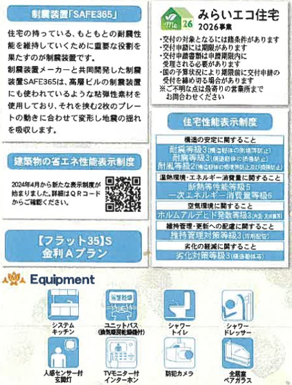 【その他】 | 座間市東原２丁目　新築戸建て　全１棟【仲介手数料無料】 | 海老名市を中心に地域密着で営業♪不動産のことなら「大樹不動産」へ