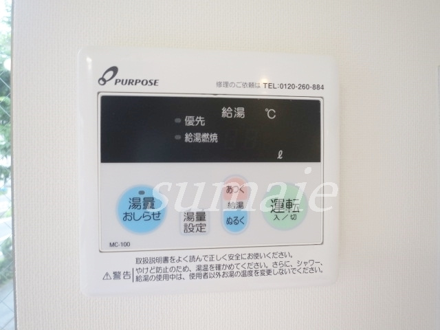OvestⅡの設備|給湯リモコンです♪