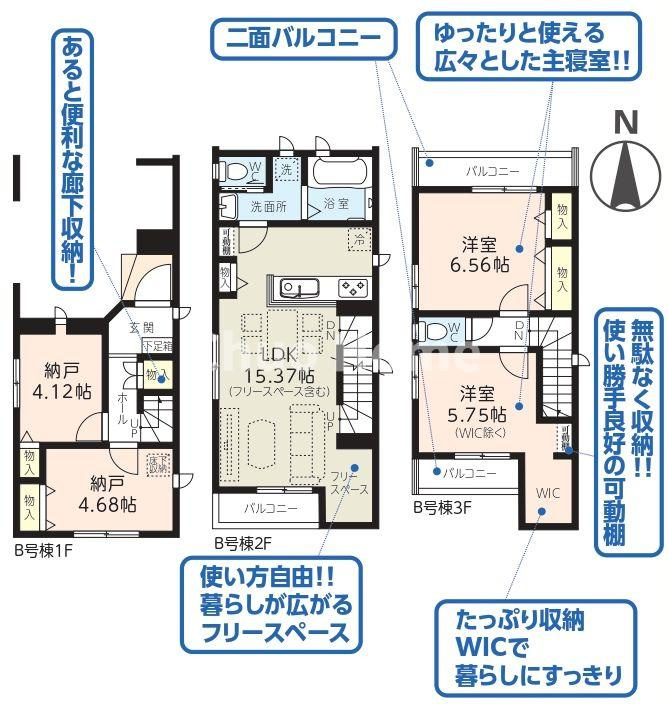 葛飾区新宿5丁目新築分譲住宅の間取り|【B号棟間取り】4部屋＋ウォークインクローゼット＋カースペース