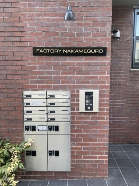 FACTORY NAKAMEGUROのその他共用部分|その他共有部分