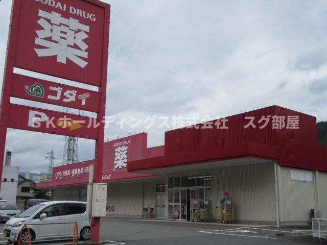 メゾン　フルールの周辺|ゴダイドラッグ 八鹿店まで650m