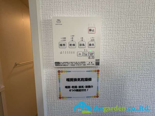 鎌倉市梶原１期　新築戸建　全２棟１号棟の設備|浴室空調スイッチパネル