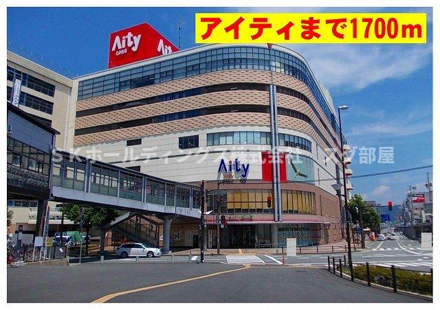 サンライズの周辺|アイティまで1700m