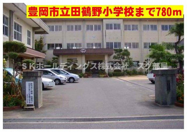 サンライズの周辺|豊岡市立　田鶴野小学校まで780m