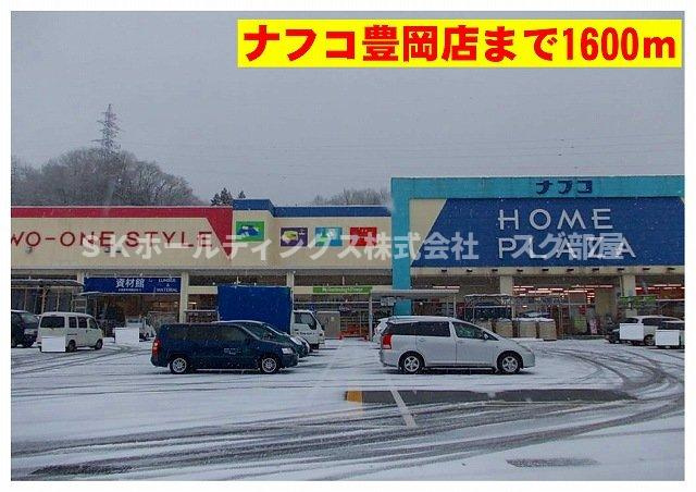 サンライズの周辺|ナフコ豊岡店まで1600m