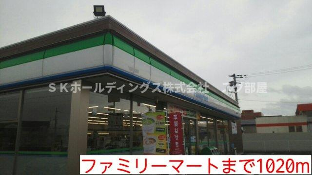 メゾン　パストラルＡの周辺|ファミリーマートまで1020m