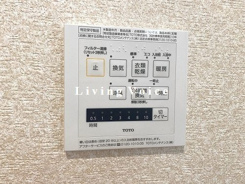【設備】 | 平塚市西真土3丁目　中古一戸建て | 平塚市西真土3丁目　中古一戸建て