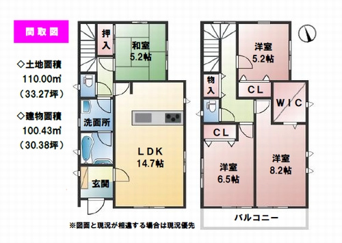 【間取り】 | 平塚市西真土3丁目　中古一戸建て | 平塚市西真土3丁目　中古一戸建て
