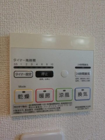 メゾンド・ブルームーンの設備|浴室換気暖房乾燥機