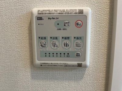 【設備】 | レスポワール | 浴室乾燥