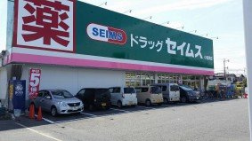 【周辺】 | ソレイユ弐番館 | ドラッグセイムス小倉貫店まで754ｍ