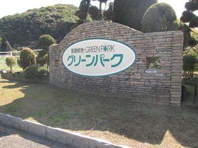 【周辺】 | サンライズアリタＡ | グリーンパークまで2300m