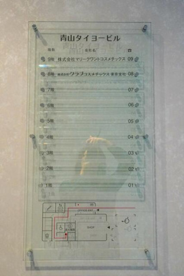 【その他】 | 青山タイヨービル |  