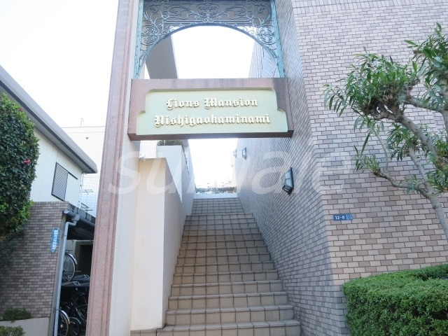 北区上十条５丁目の賃貸マンションの周辺|こちらの物件です♪