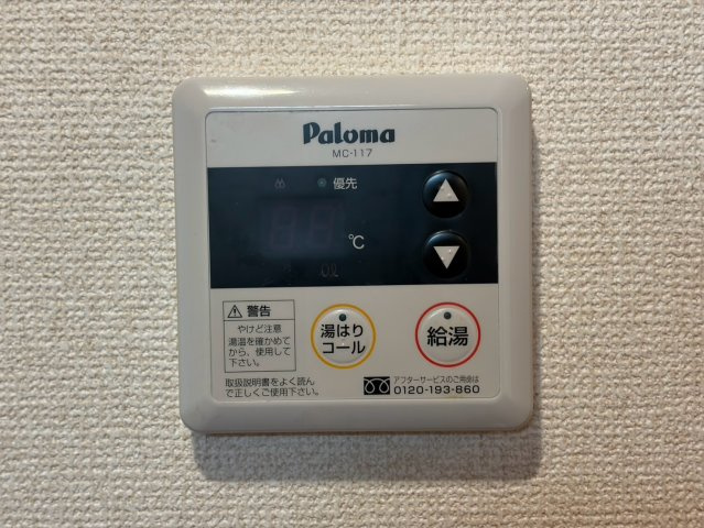 白土ハイツの設備
