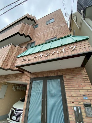 ニューサンハイツの外観