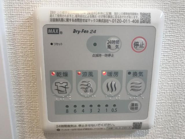 ラ・フレーズ　田寺の設備|給湯器リモコン