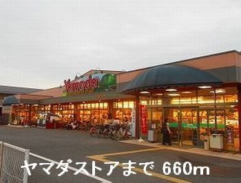 ピクシーズタウンⅠの周辺|ヤマダストアまで660m