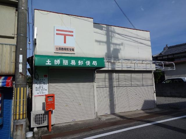 ローズパラーシオの周辺|土師簡易郵便局まで930ｍ