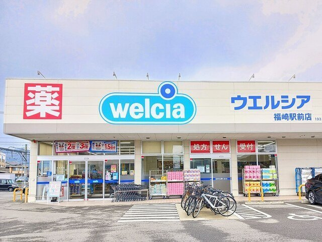 ブリランテ　ウノの周辺|ウエルシアまで450m