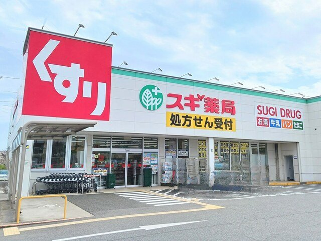 エスポワールⅣの周辺|スギ薬局まで630m