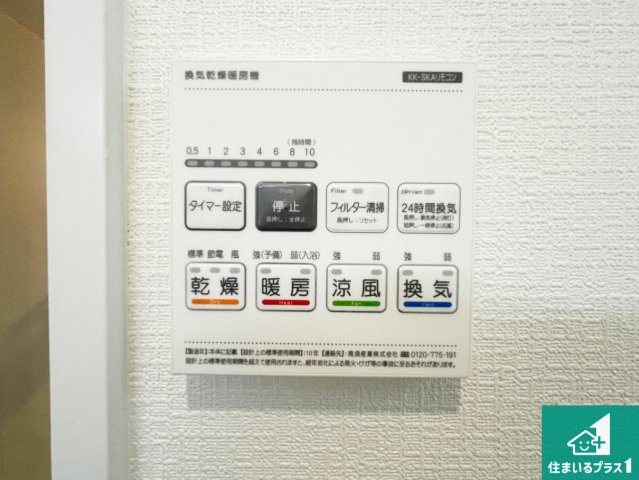 5日(土)6日(日)現地ご見学可能！　尼崎市大庄北　新築一戸建ての冷暖房・空調設備|浴室暖房乾燥機リモコン！浴室暖房・衣類乾燥・涼風・浴室換気、お風呂を快適・便利にする機能付き！暮らしに役立つ多彩な機能で一年中活躍します！
