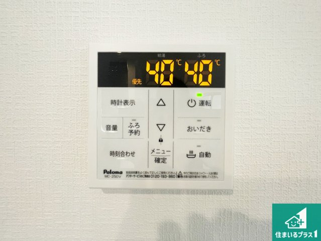 5日(土)6日(日)現地ご見学可能！　尼崎市大庄北　新築一戸建ての発電・温水設備|給湯器リモコン（LDK側）ボタン一つでお風呂のお湯はり・追い炊き可能！便利な呼び出し機能付き！表示文字が大きく読みやすい有機ＥＬを採用！どの角度からも見やすくなっています。
