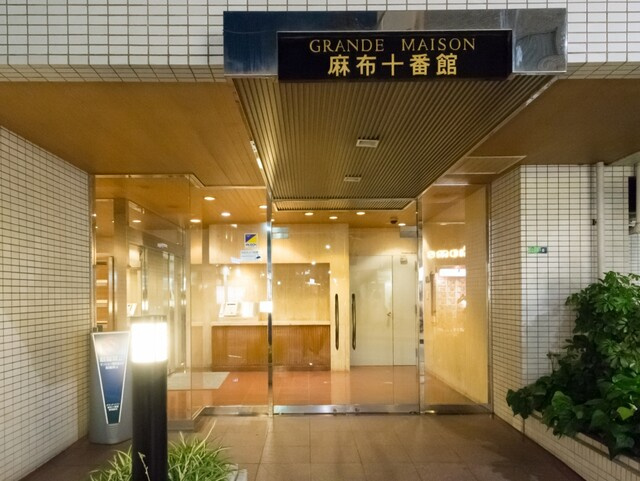グランドメゾン麻布十番館のエントランス|「麻布十番」駅徒歩１分！ペット飼育可能な耐震基準適合マンション、グランドメゾン麻布十番館は即日現地案内可能となっておりますので、お気軽にお問い合わせください！