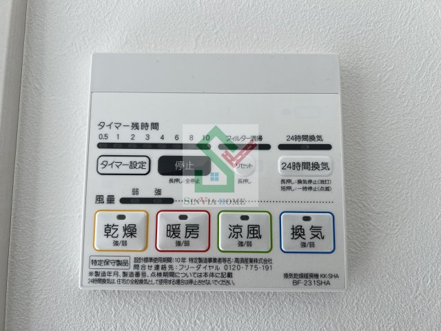 メルディア東久留米のその他