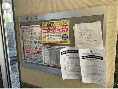 K2恩賜公園のその他共用部分
