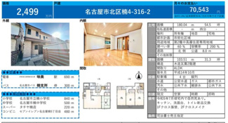  | 【名古屋市北区楠4丁目316−2中古戸建】仲介手数料無料！楠小学校・楠中学校