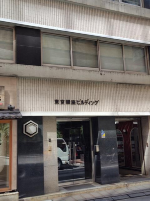 【外観】 | 東京銀座ビルディング