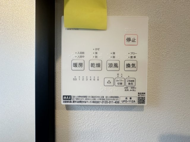 練馬区東大泉6丁目 限定1棟の浴室|雨の日のお洗濯や寒い冬場の入浴に便利な浴室換気乾燥機を装備しています