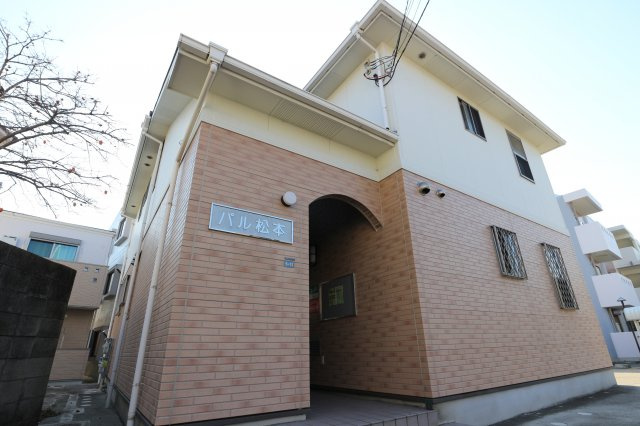 パル松本