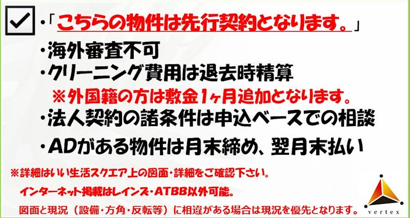 ベルシードステアー目黒碑文谷 